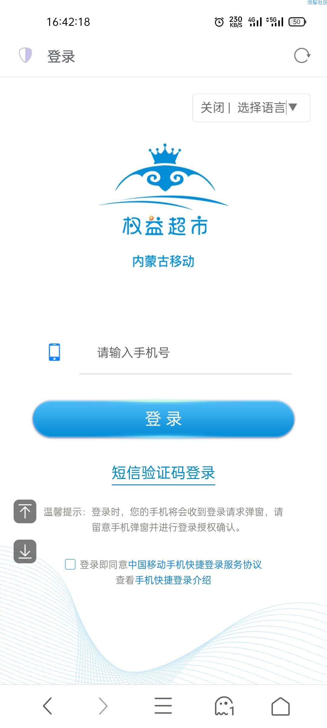 中国移动免费领取10G流量一个月