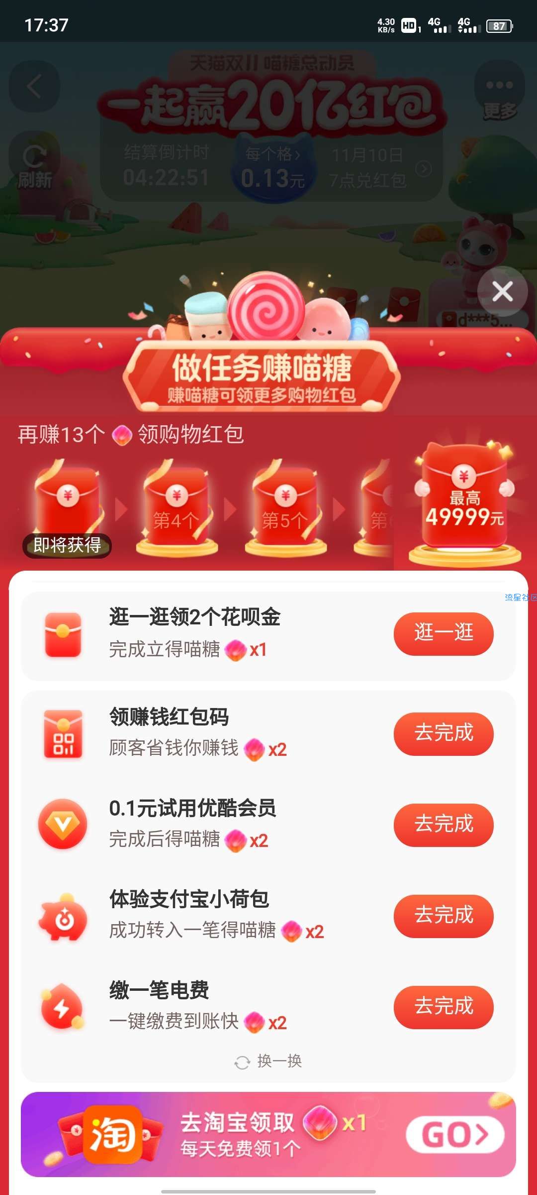 优酷会员0.1元试用