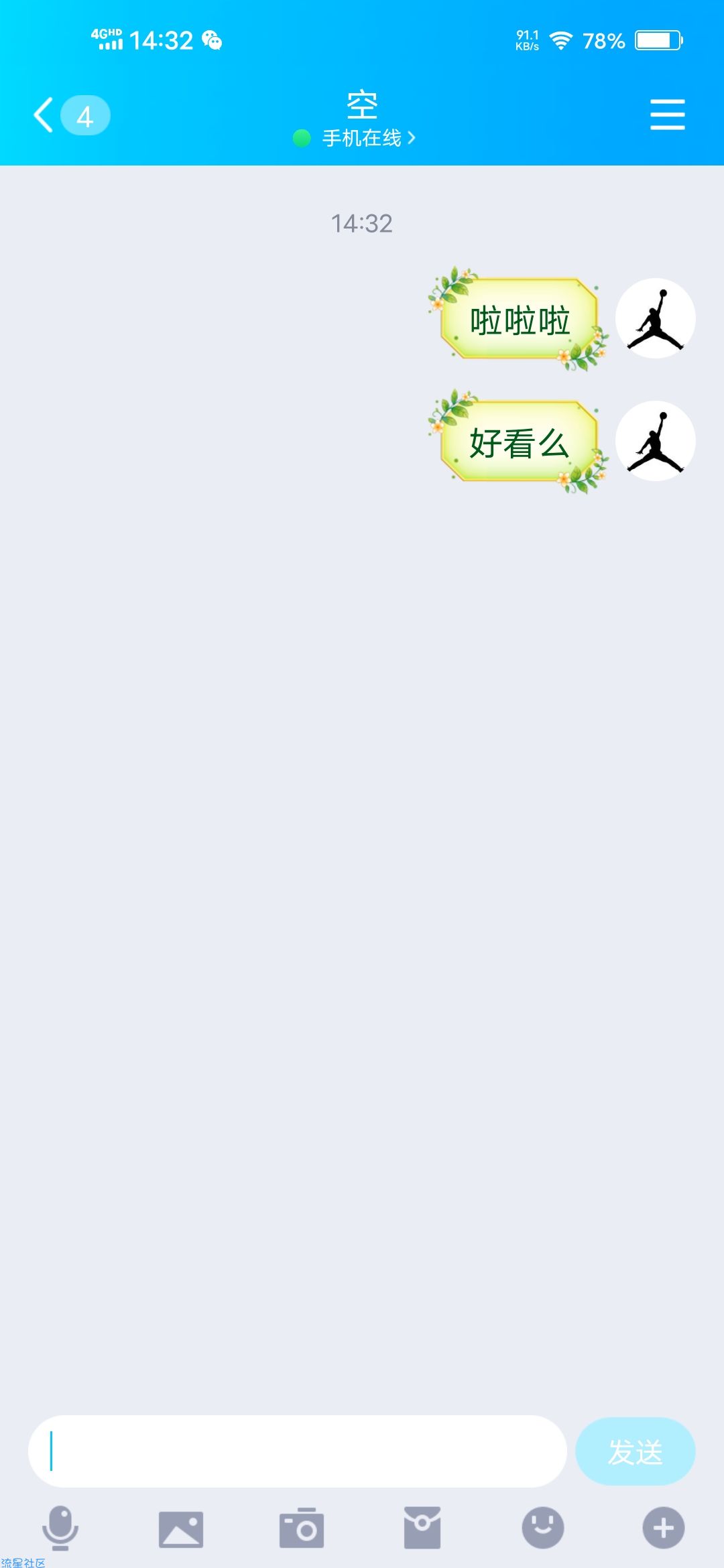 【虚拟物品】QQ免费气泡藤蔓花边