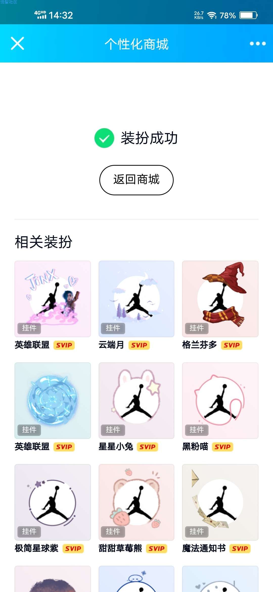 【虚拟物品】QQ免费气泡藤蔓花边