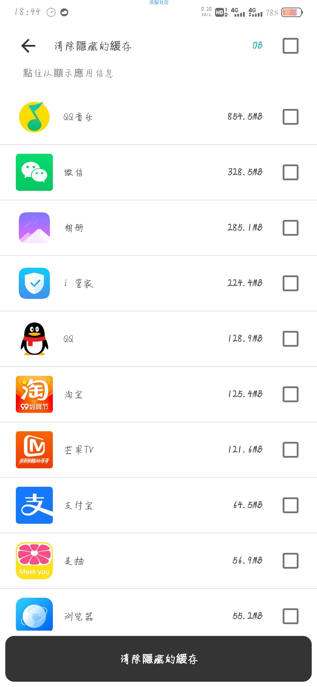 【资源分享】Auto Optimizer   自动优化绿化版
