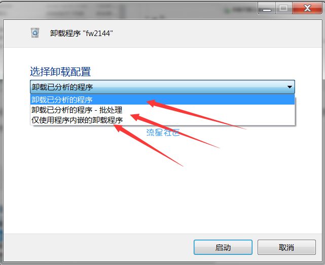 【Win】最强卸载TotalUninstallv7授权专业版