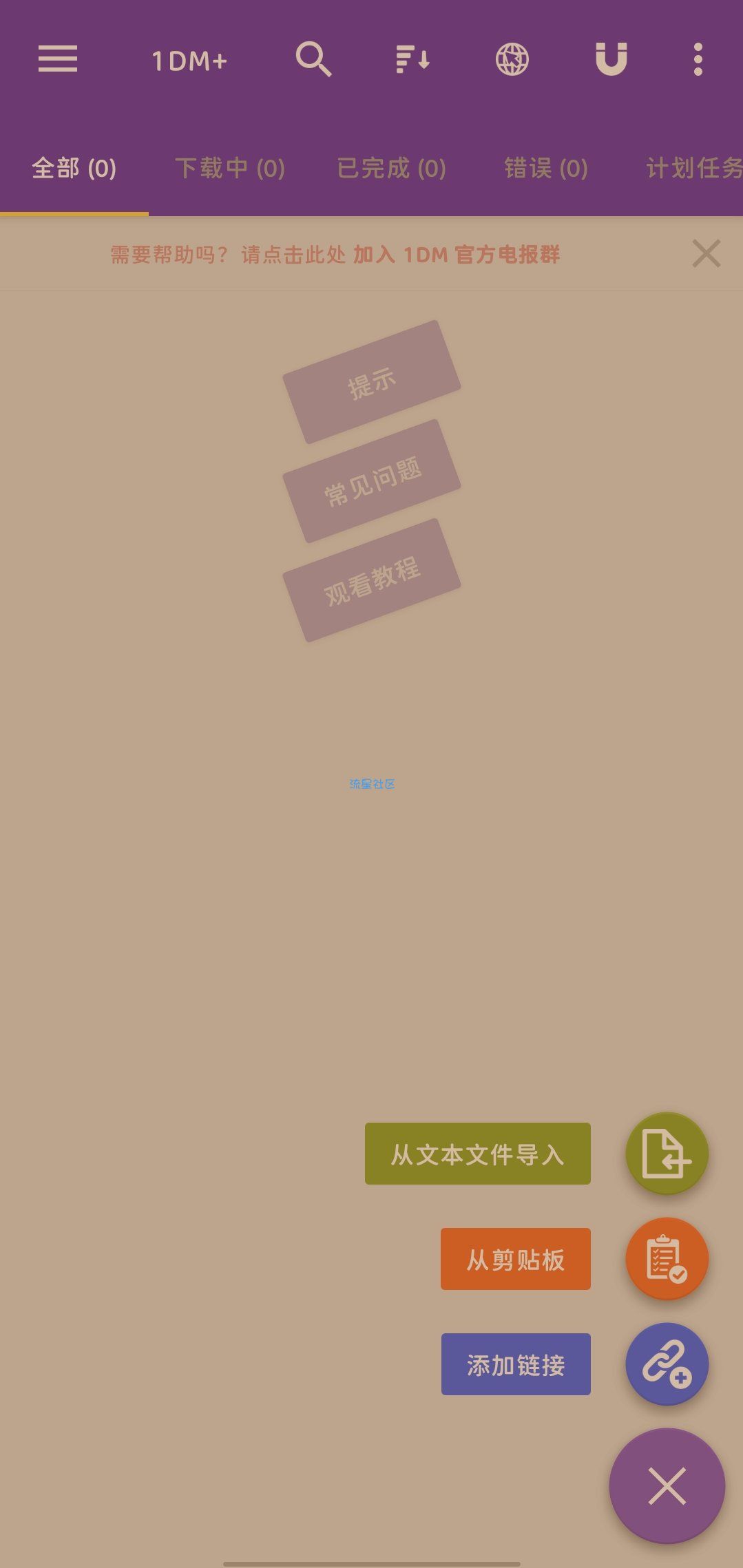  IDM+