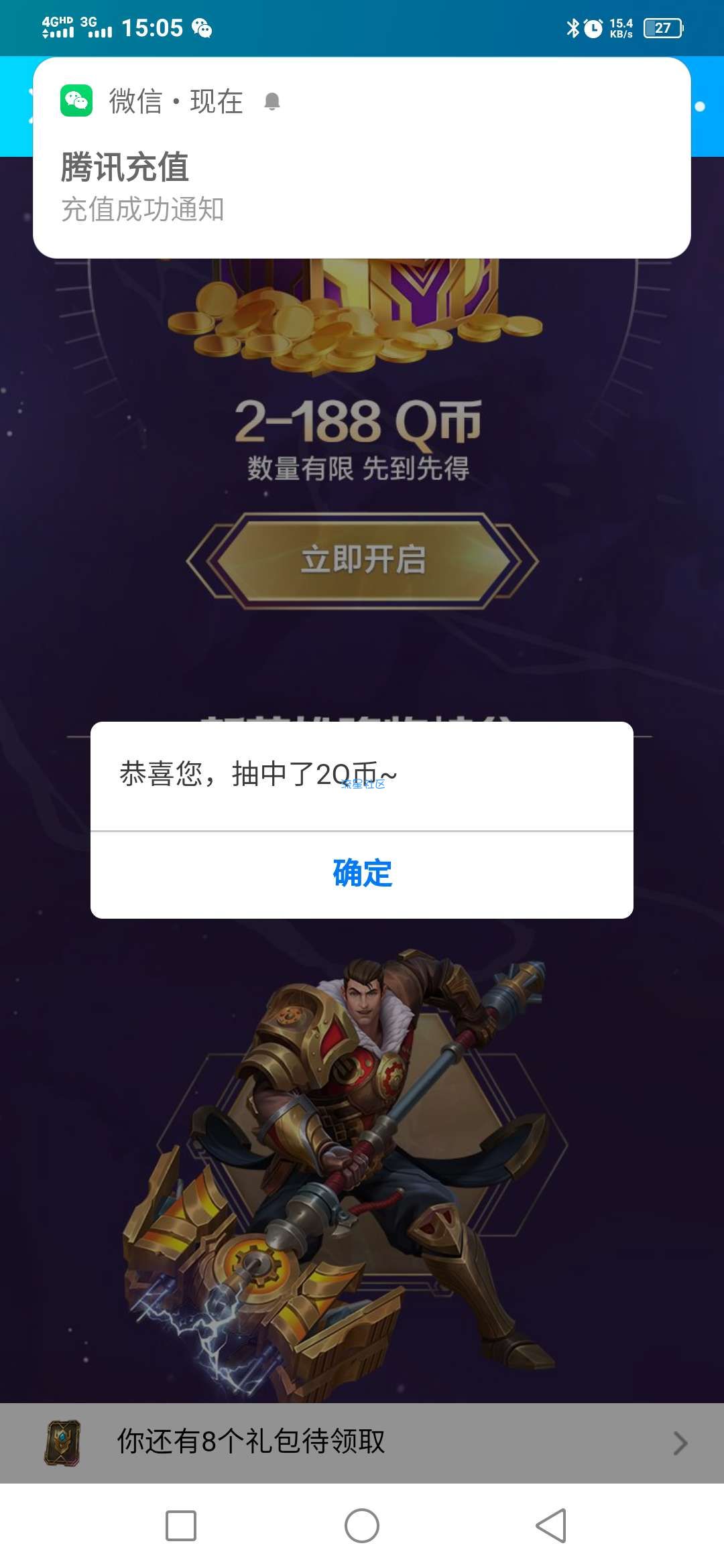 lol手游部分老用户撸2qb