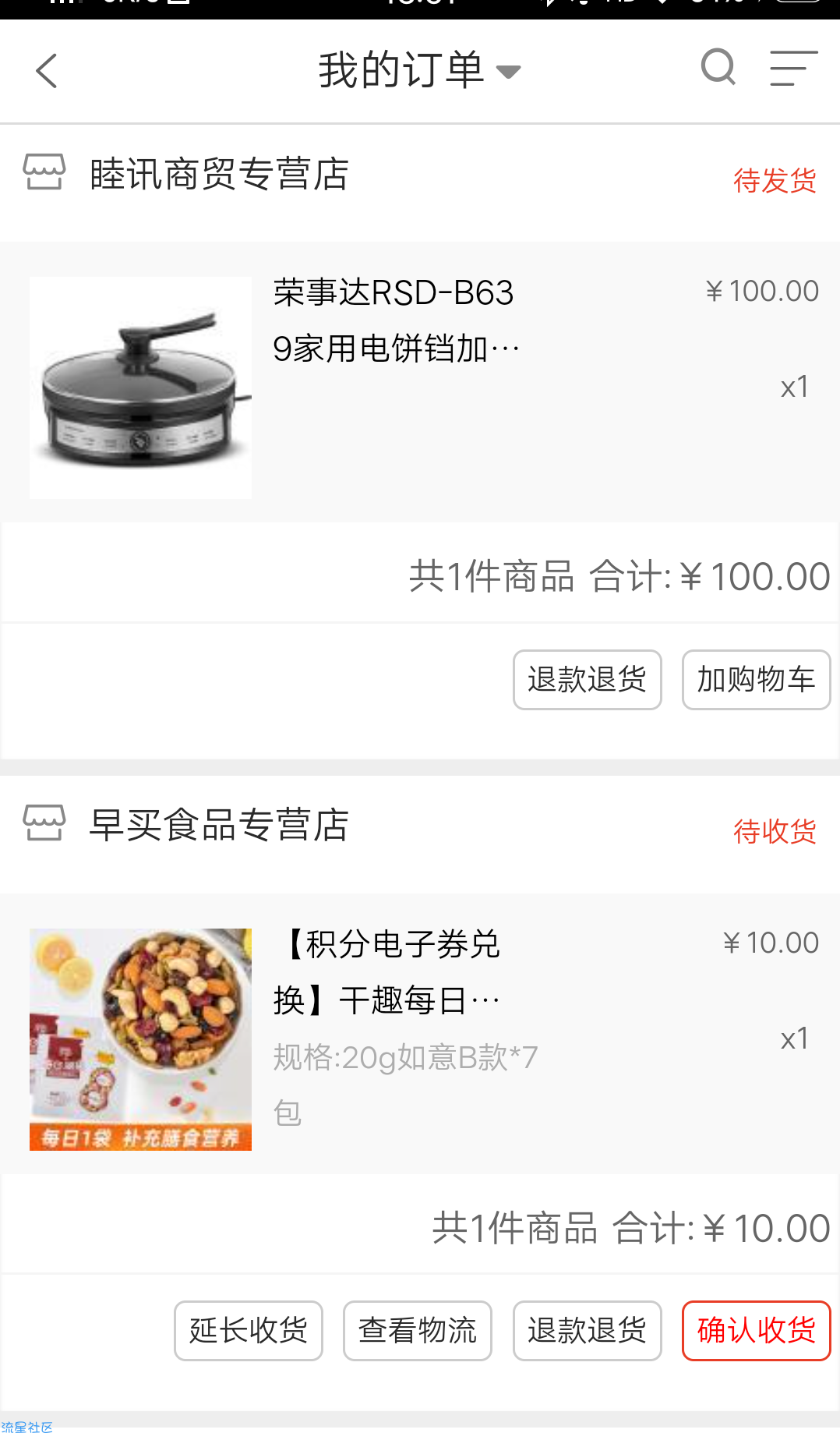 工商银行签到抽100通用券
