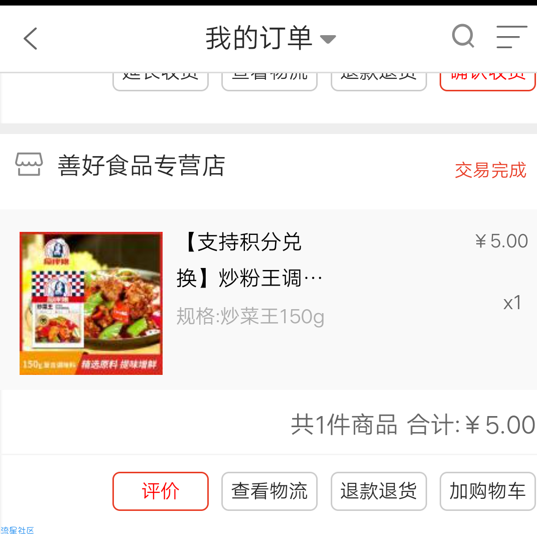 工商银行签到抽100通用券