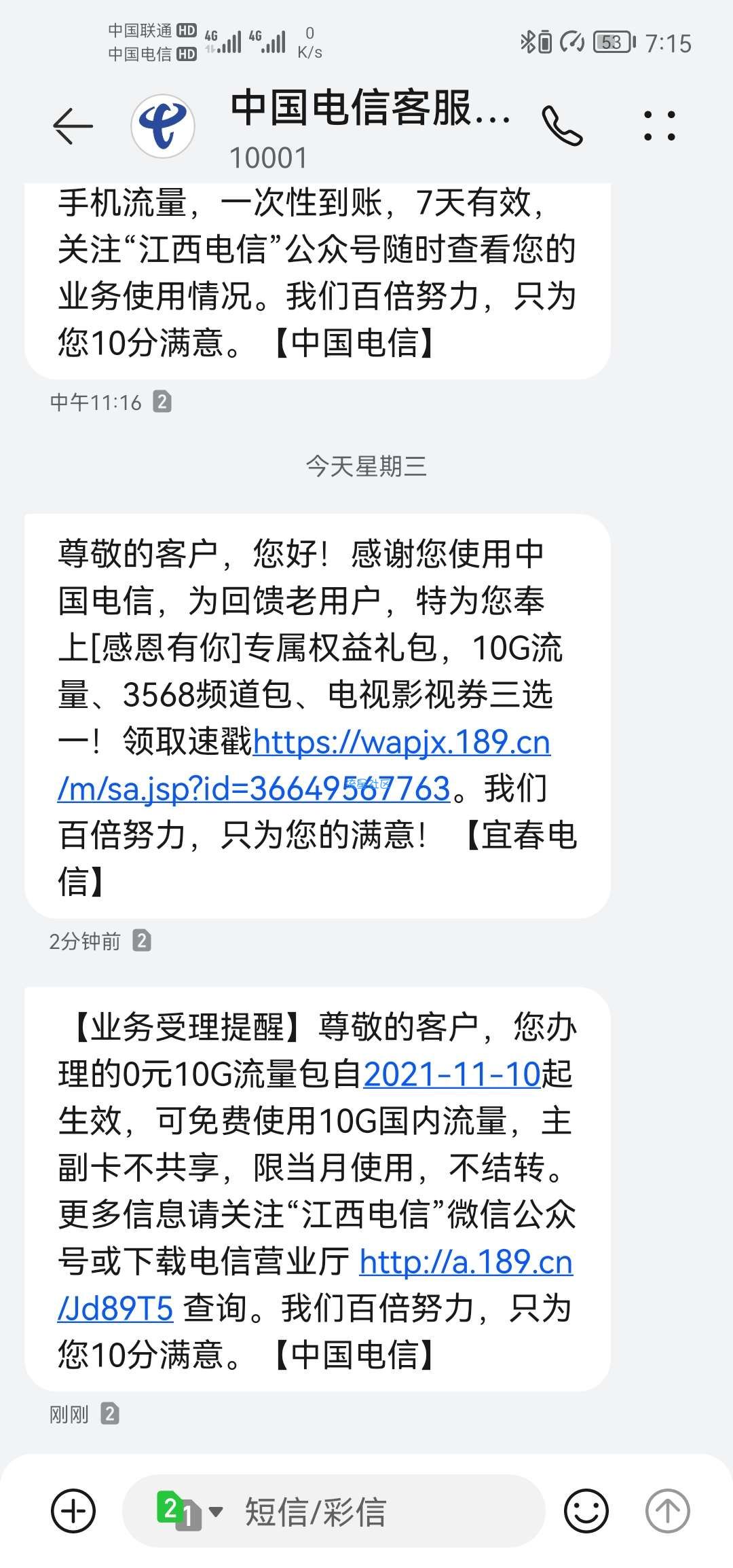 中国电信-免费领取10G流量、3568频道包、电视影视券三选一！