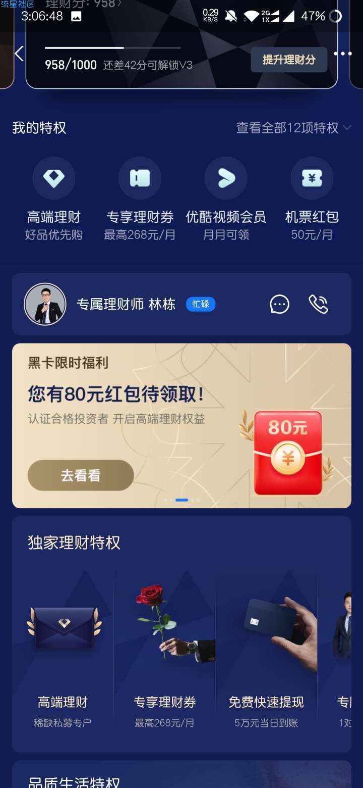 免费领一年优酷会员