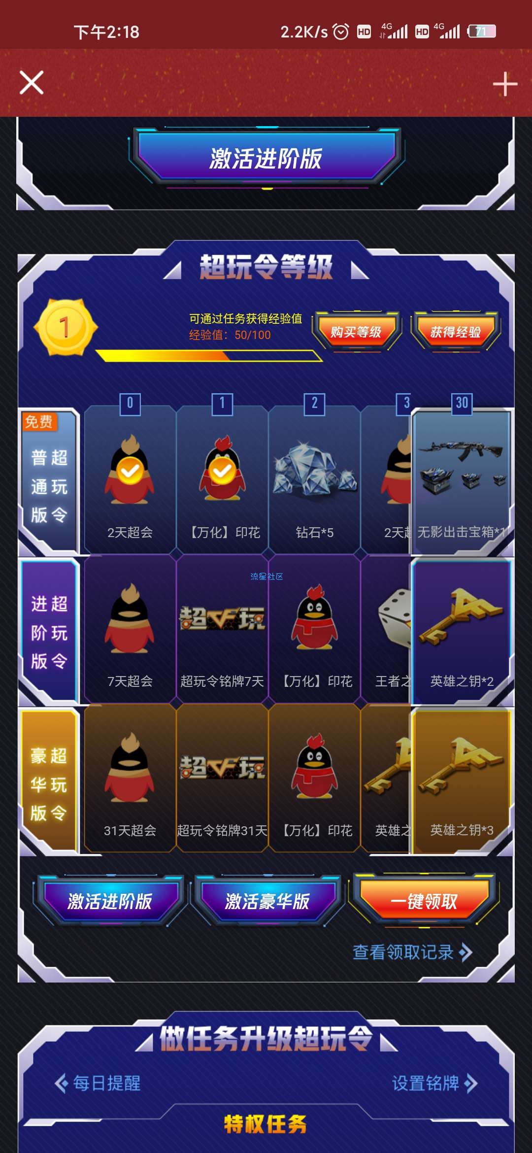 【虚拟物品】6元开一个月svip-40开4个月