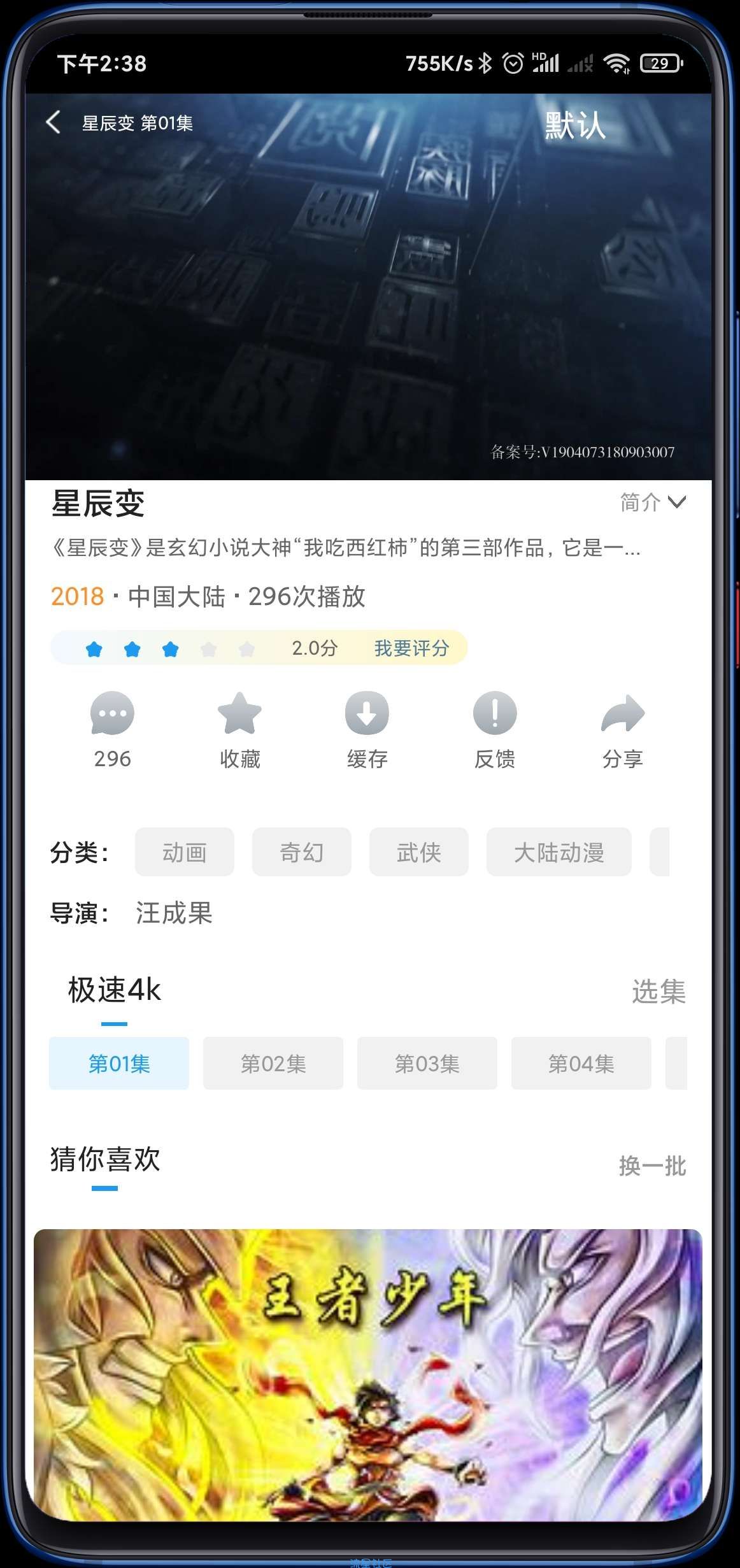 【动漫推荐】动漫社  4k超快 秒播无压力 投屏倍速