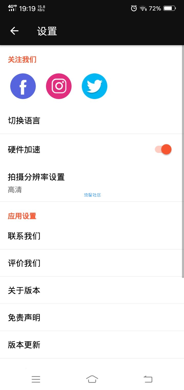 【分享】乐秀视频剪辑编辑