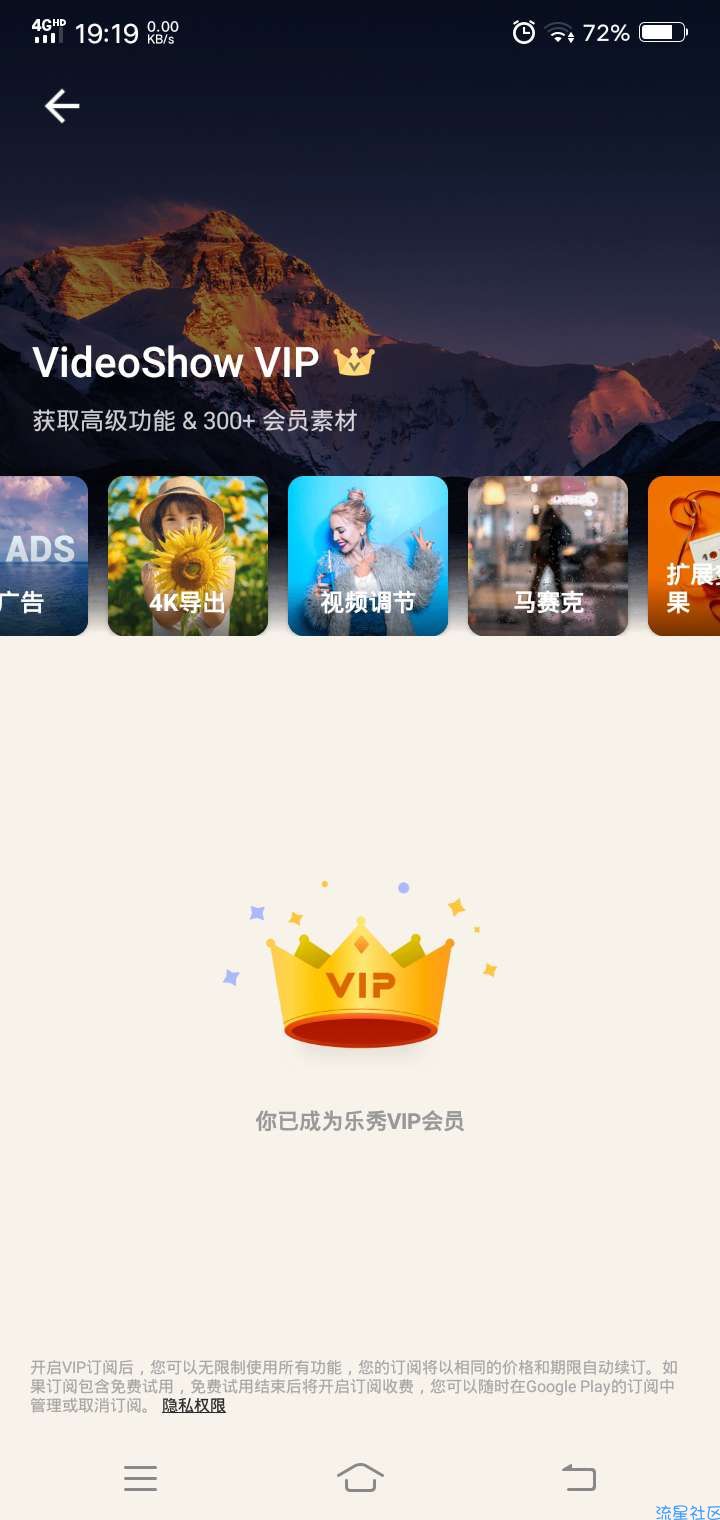 【分享】乐秀视频剪辑编辑