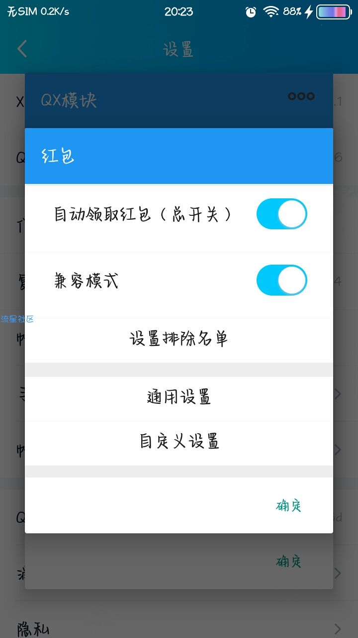 【分享】qx模块
