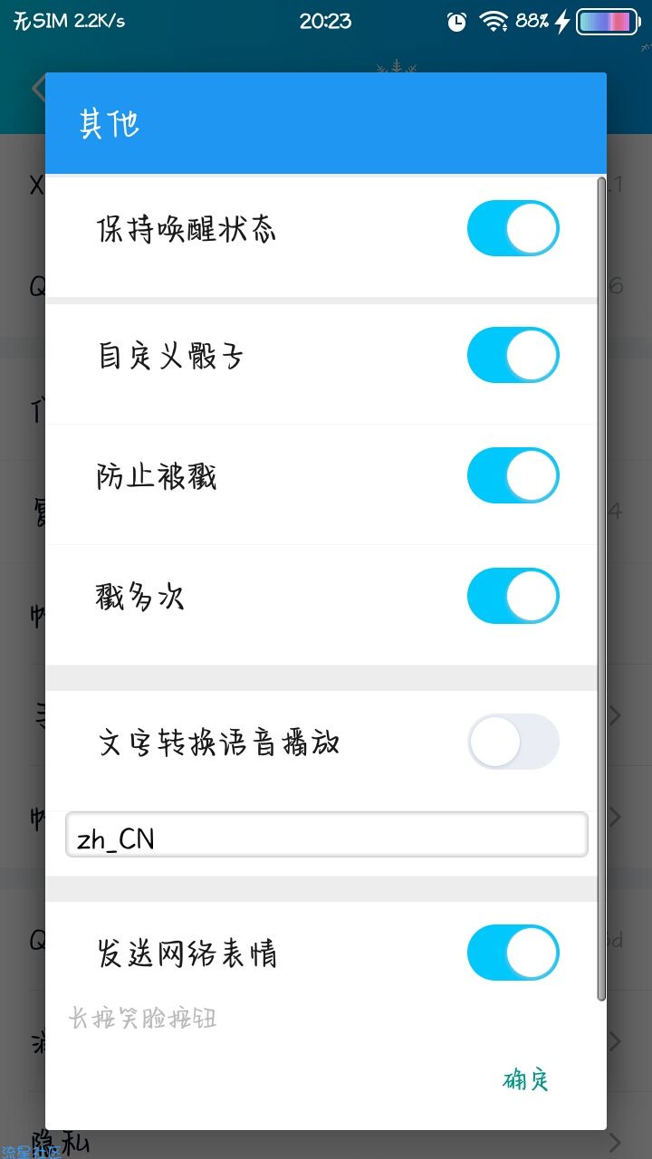 【分享】qx模块