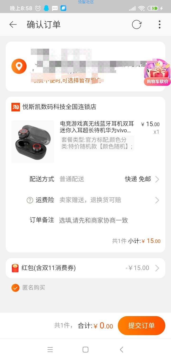 【实物专区】优酷白得18.88元无门槛购物红包
