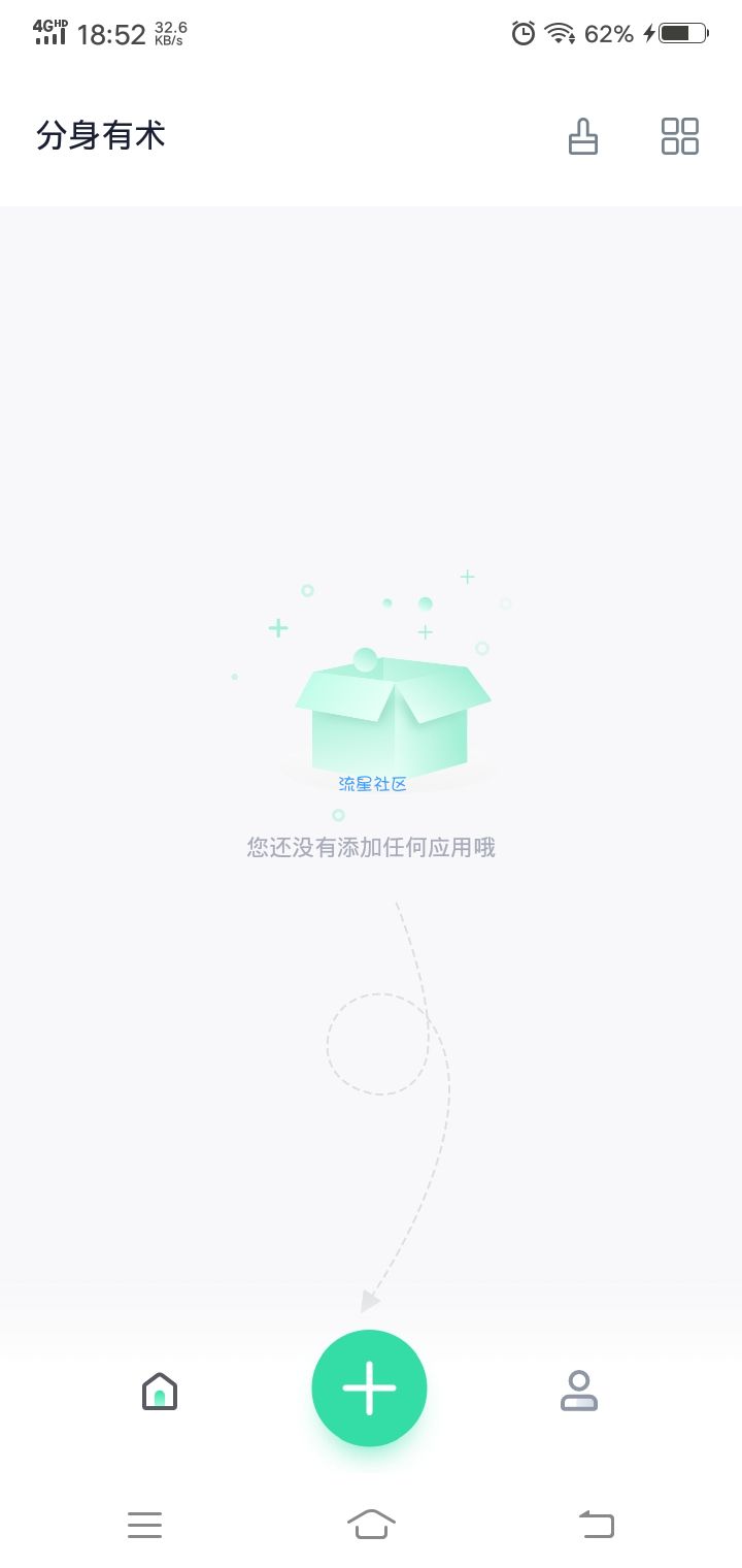 【分享】分身有术Pro v3.46.0
