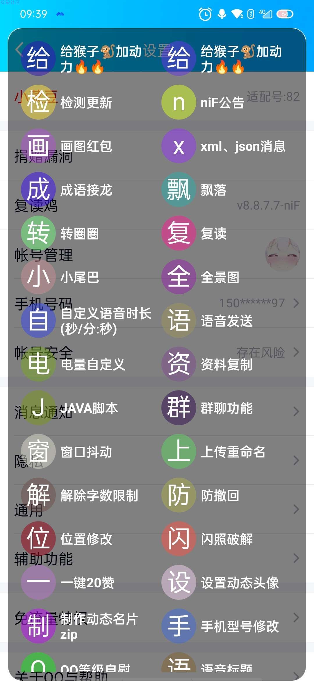 【分享】QQ复读机板块