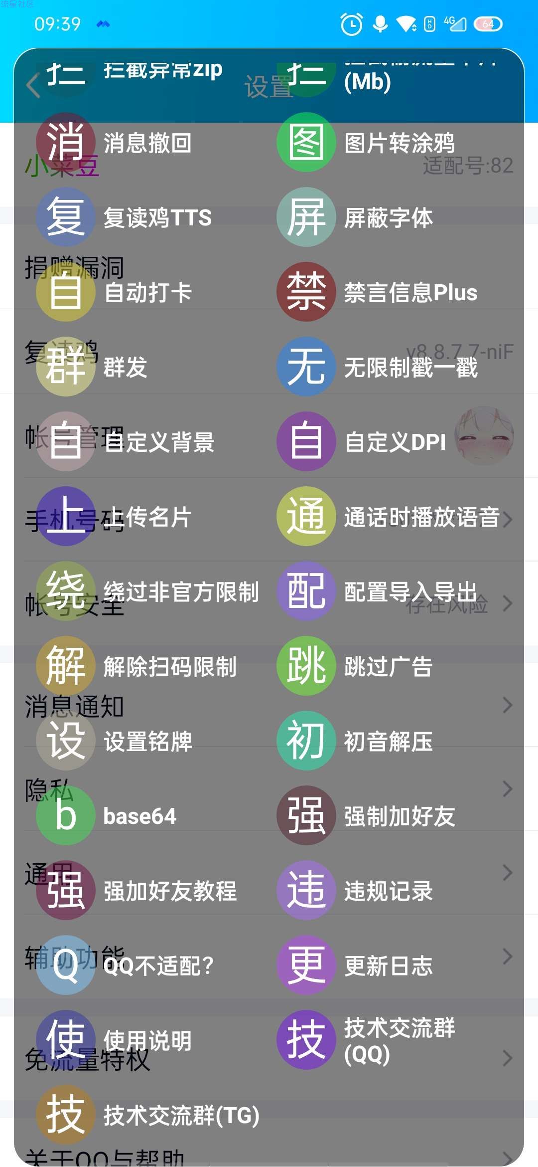 【分享】QQ复读机板块