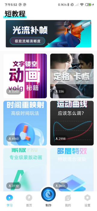 AVU剪辑v1.2.3 在线剪辑视频的神器，全程免费使用