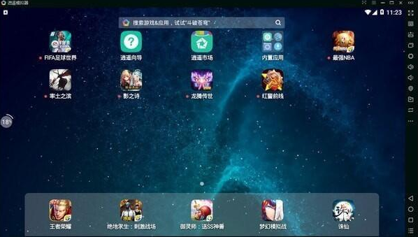 【PC】逍遥模拟器v7.6.3 精简无广告版