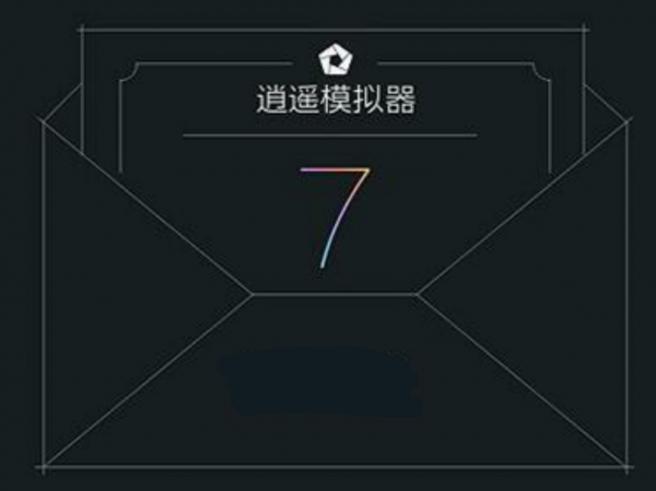 【PC】逍遥模拟器v7.6.3 精简无广告版