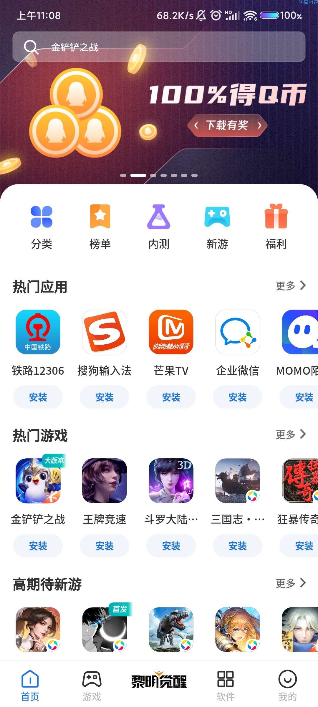 小米百分之百必中Q币