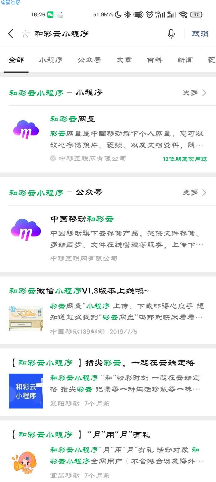 【虚拟物品】和彩云抽各种视频会员，哔哩哔哩大会员
