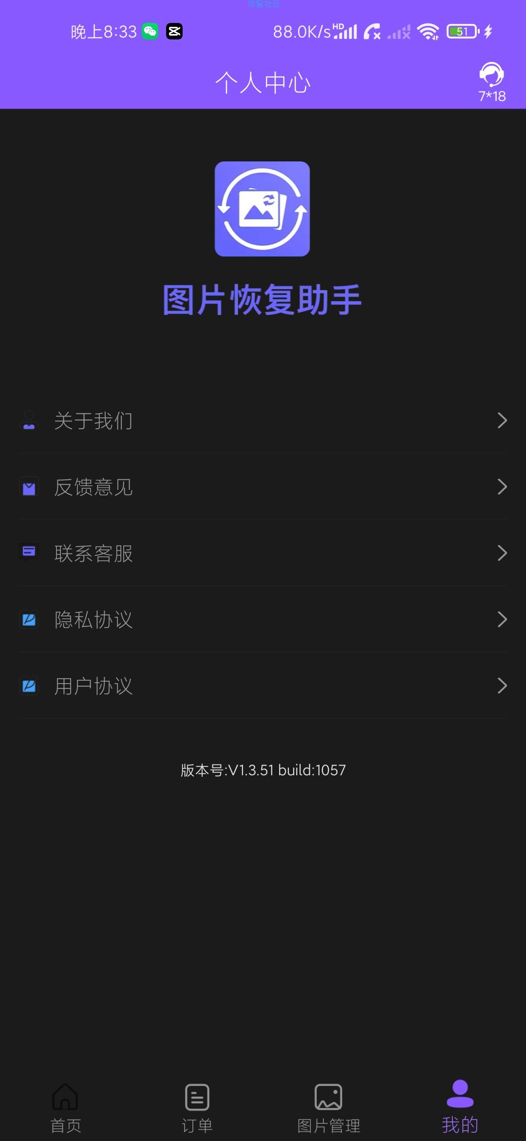 图片恢复助手★一键恢复误删图片