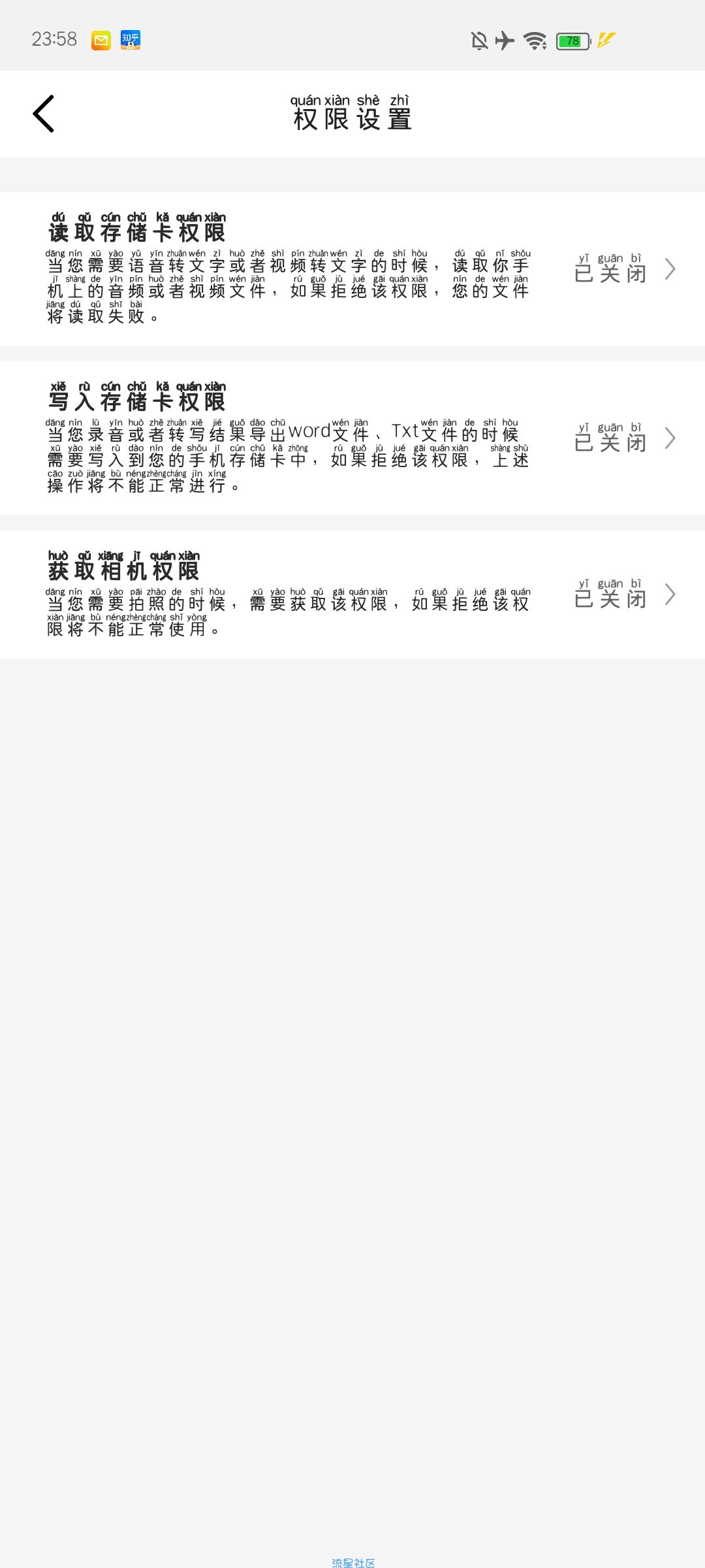 【分享】微恢复助手 信息恢复工具