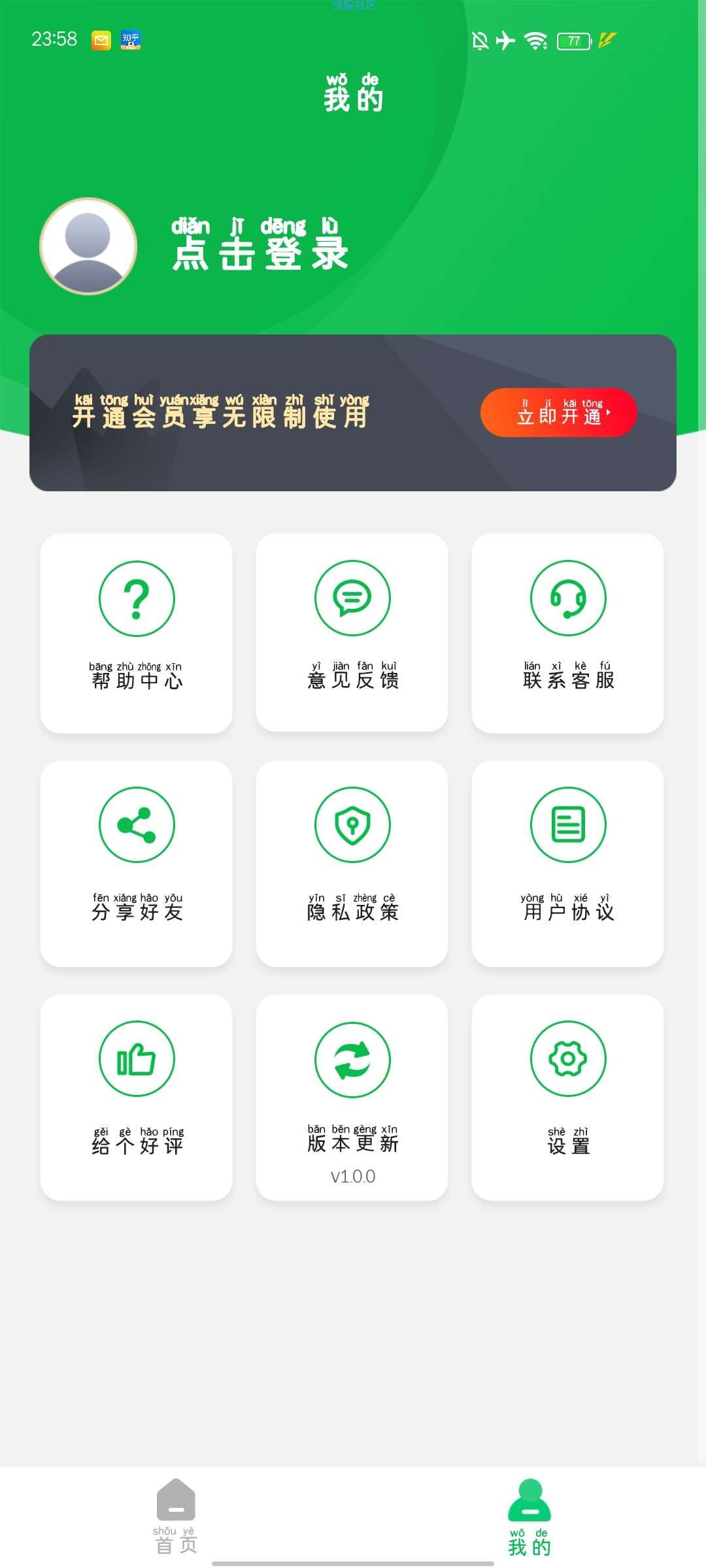 【分享】微恢复助手 信息恢复工具