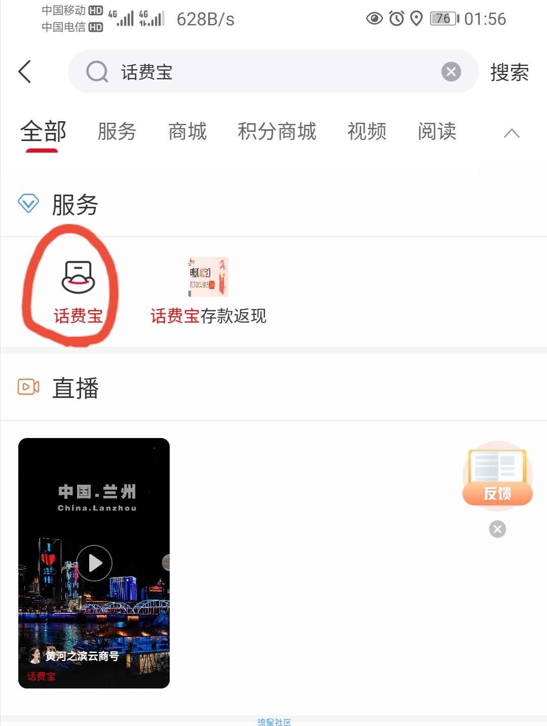 三网号码都可白得18.8红包，没玩过的来