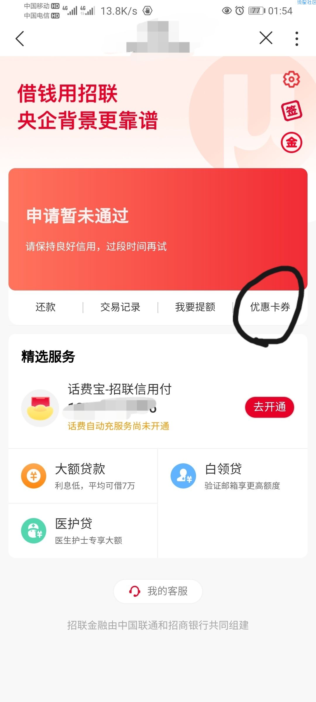 三网号码都可白得18.8红包，没玩过的来