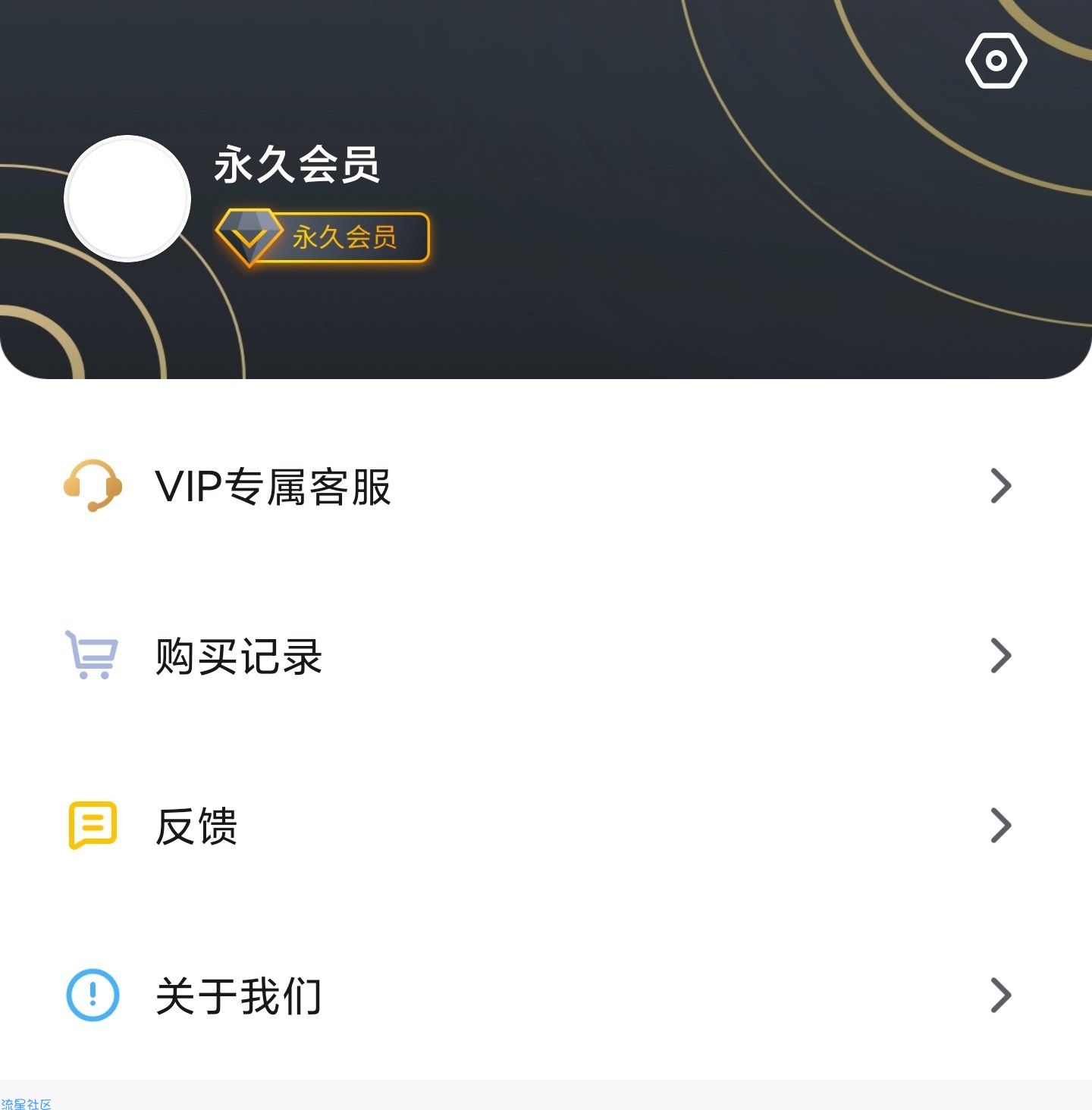 【精品】VMOSPro1.5.3◆免登录永会员◆永无弹窗修复版◆