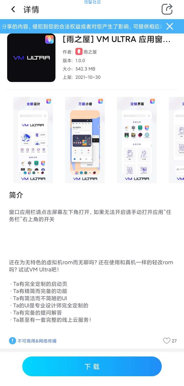 【精品】VMOSPro1.5.3◆免登录永会员◆永无弹窗修复版◆
