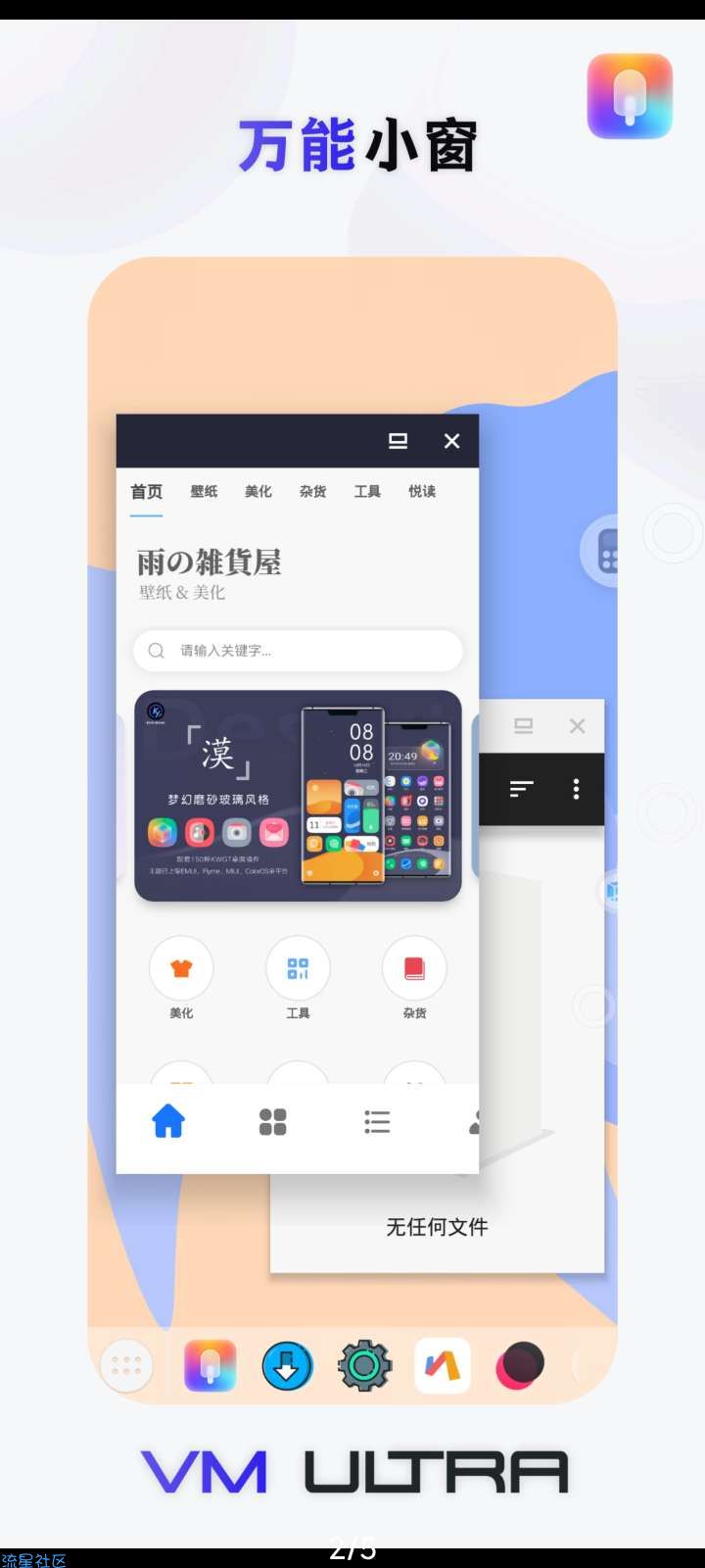 【精品】VMOSPro1.5.3◆免登录永会员◆永无弹窗修复版◆