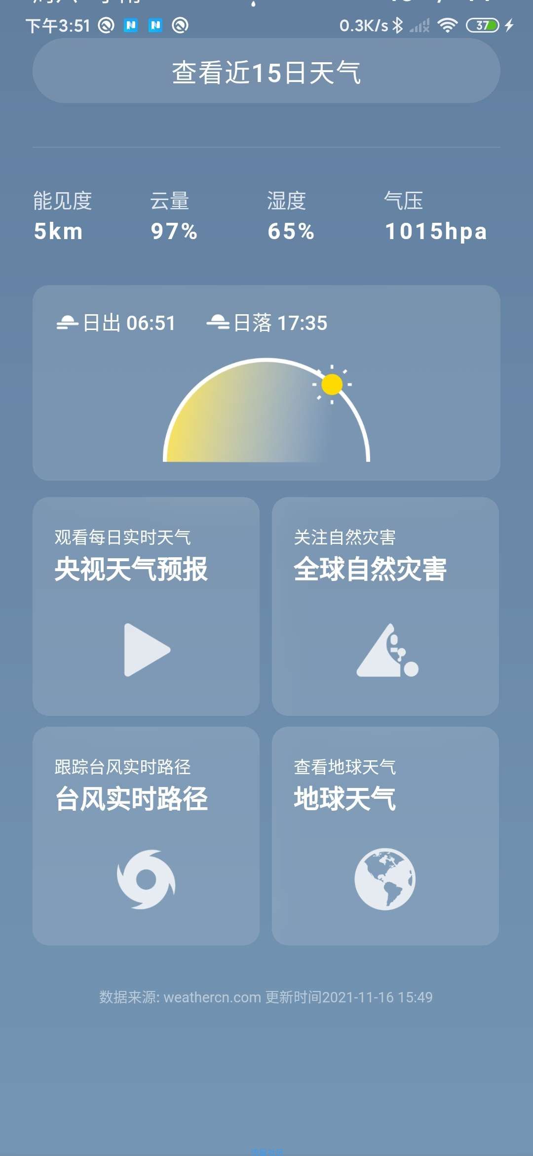 【分享】气象桌面天气v1.1.1 非常清新、简洁的桌面天气预报工