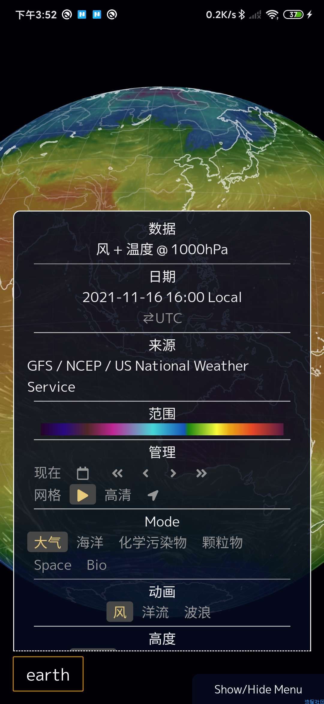 【分享】气象桌面天气v1.1.1 非常清新、简洁的桌面天气预报工