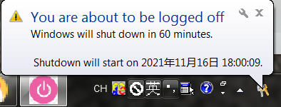 【PC】定时关机小工具
