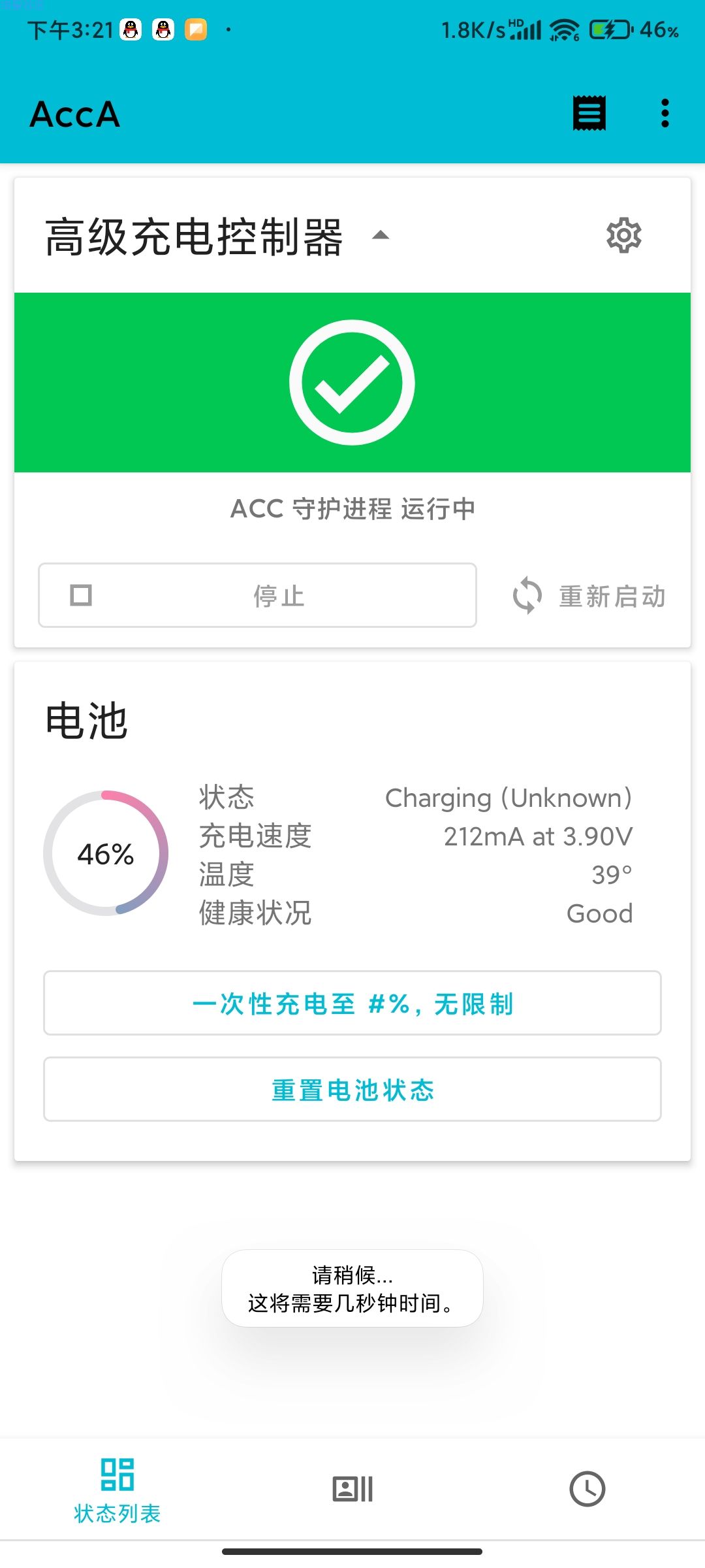 【分享】AccA电池保护