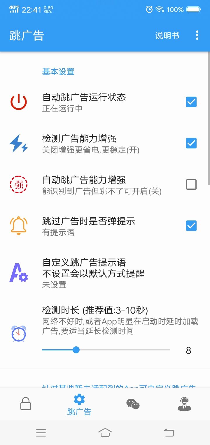 【分享】秒启动