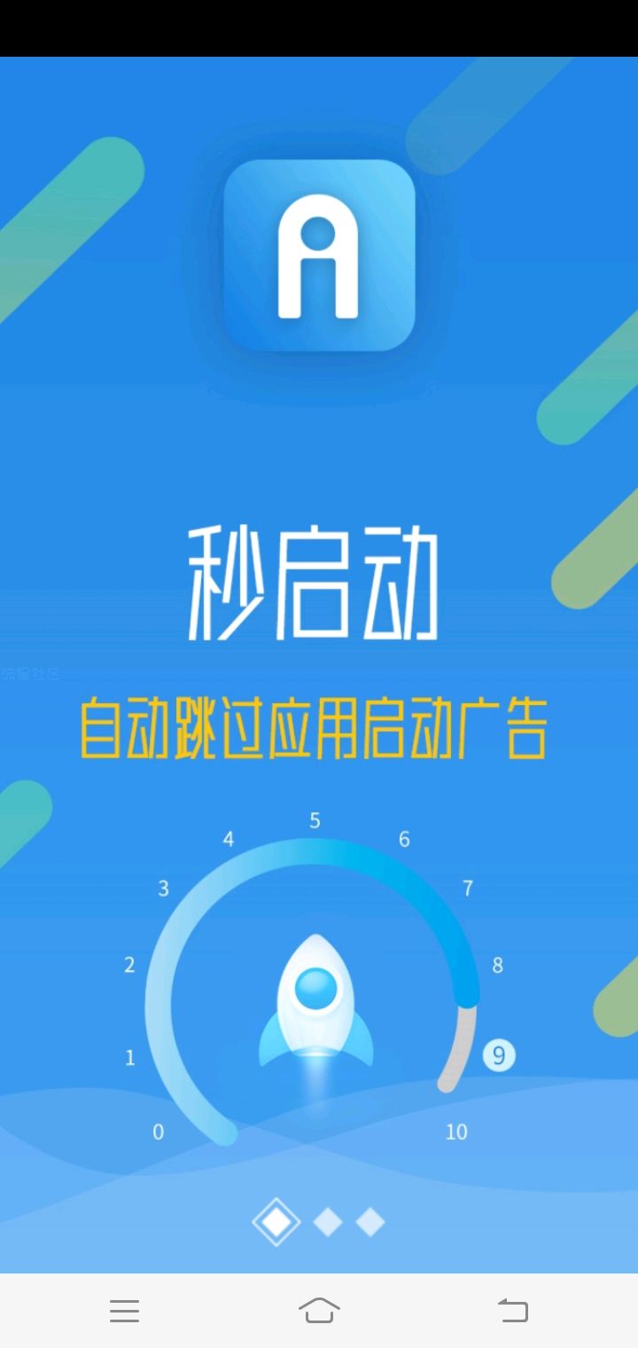 【分享】秒启动