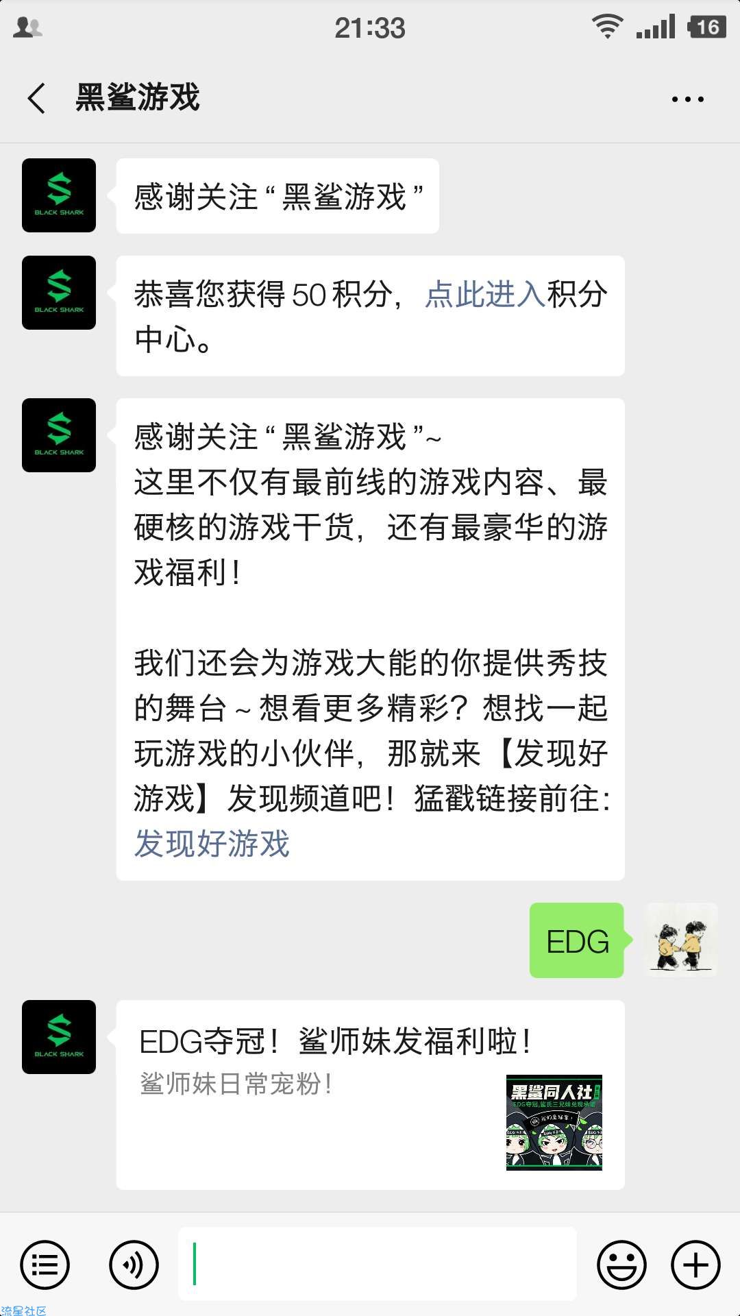 【现金红包】微信黑鲨游戏刮刮乐抽红包