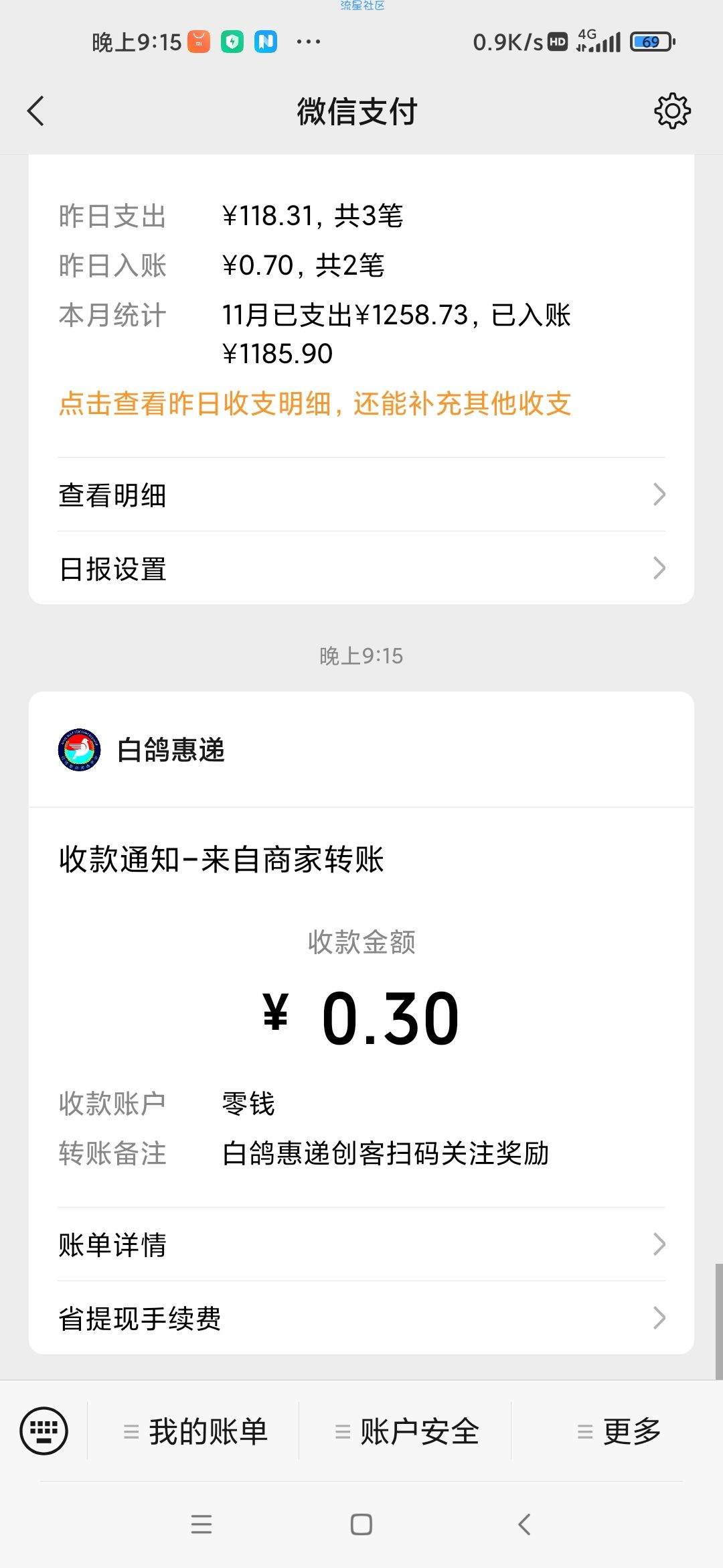 【现金红包】白鸽得0.6和运费劵