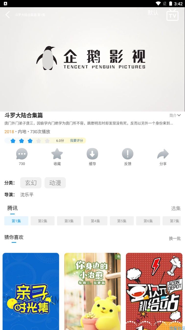【分享】独角兽动漫 v1.0.3版本