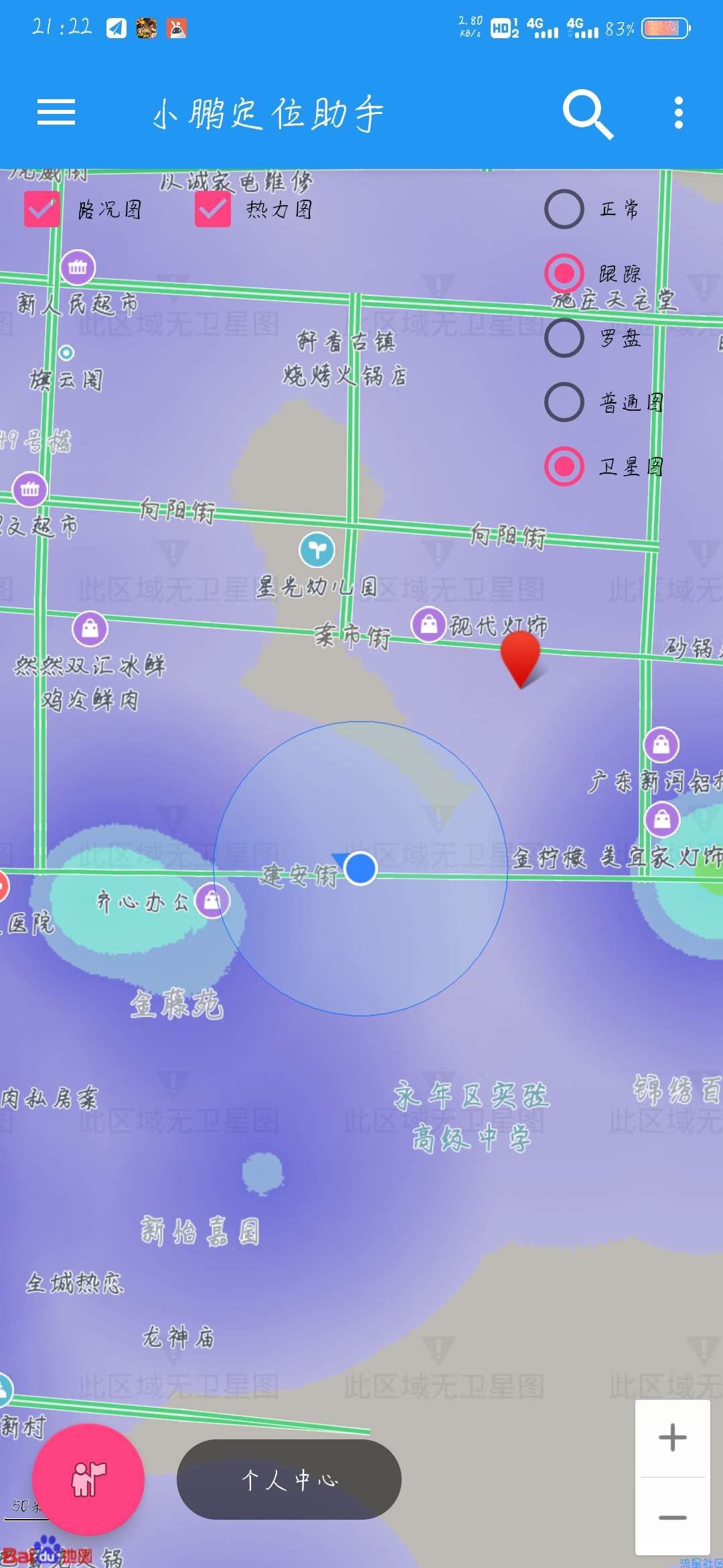 【资源分享】小鹏定位助手