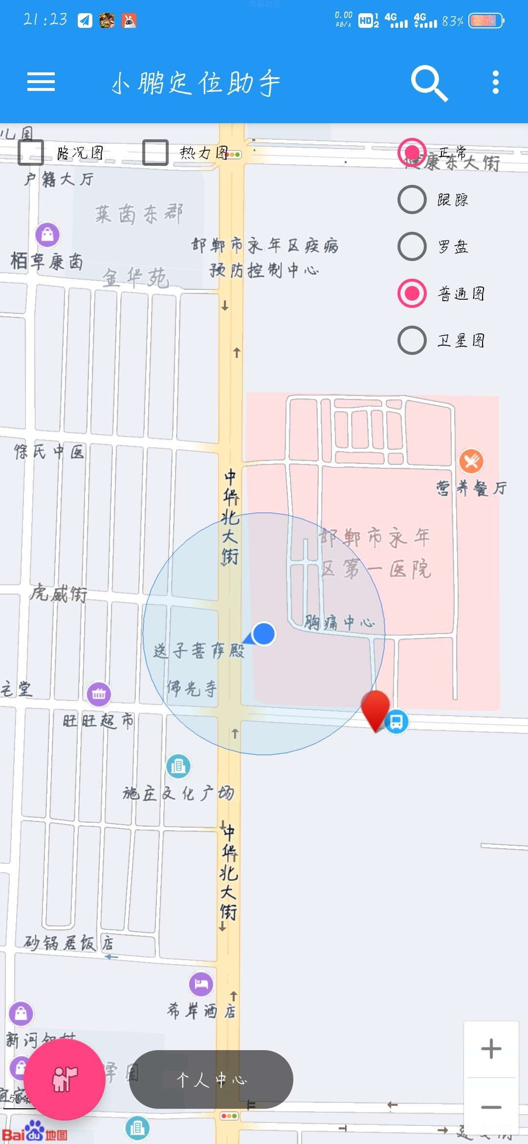 【资源分享】小鹏定位助手