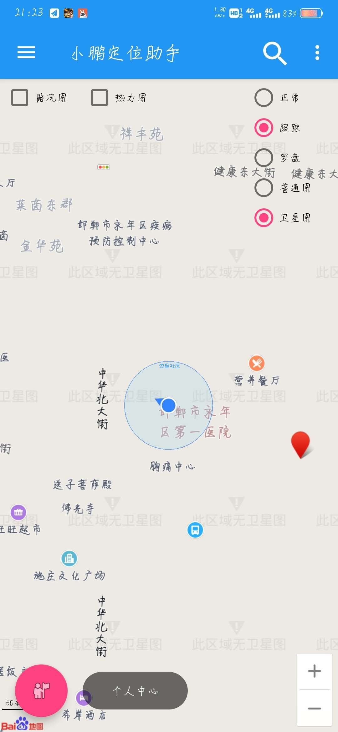 【资源分享】小鹏定位助手