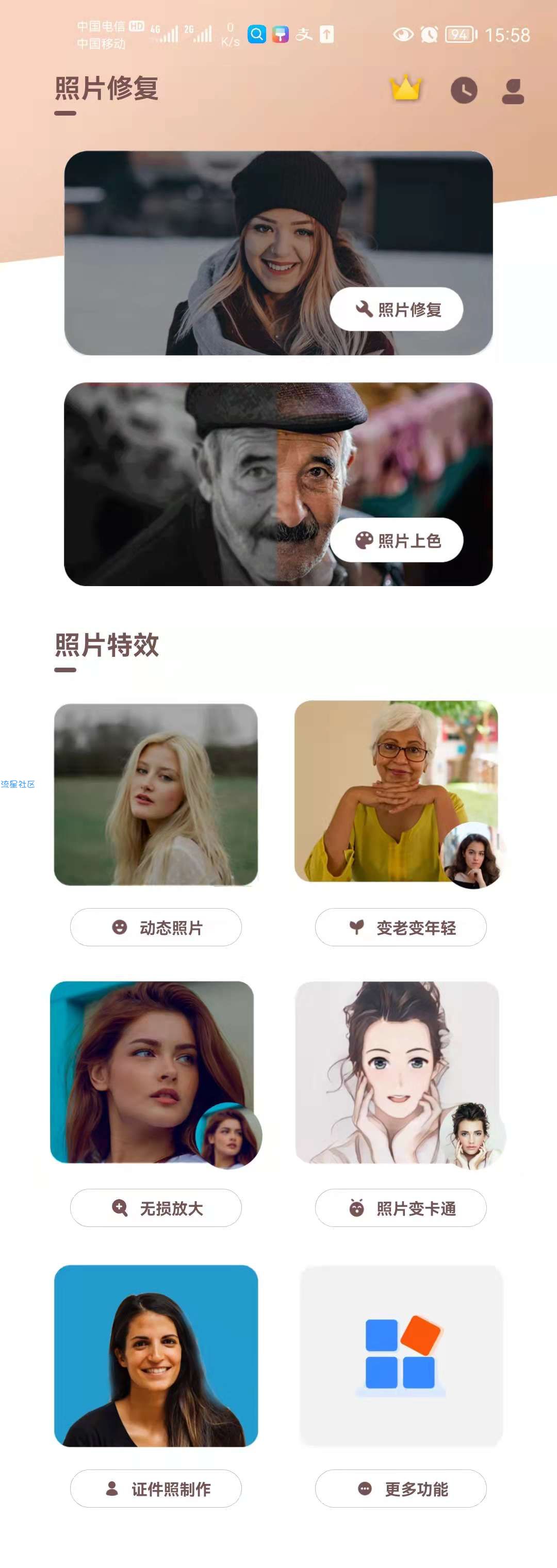 【分享】照片时光机，满足处理照片各种需求