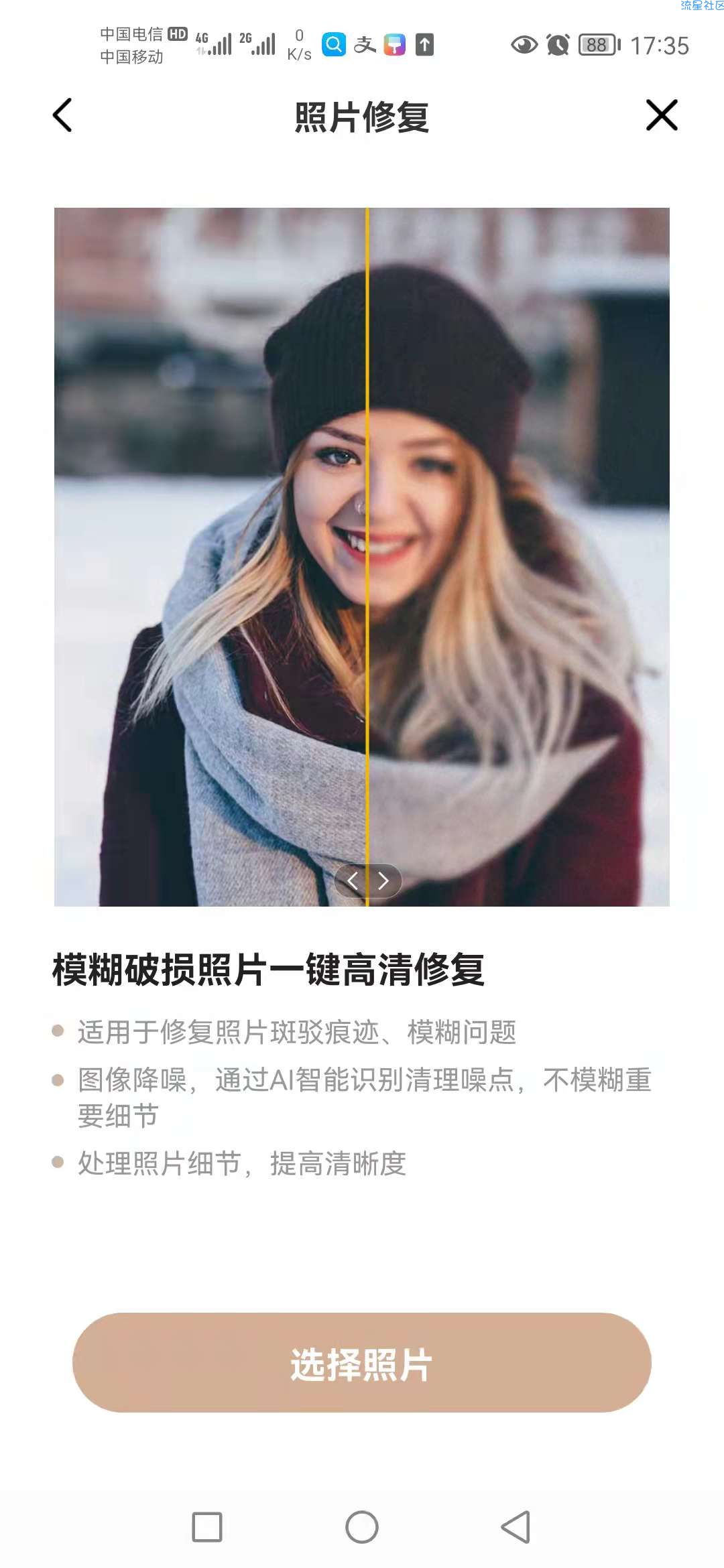 【分享】照片时光机，满足处理照片各种需求