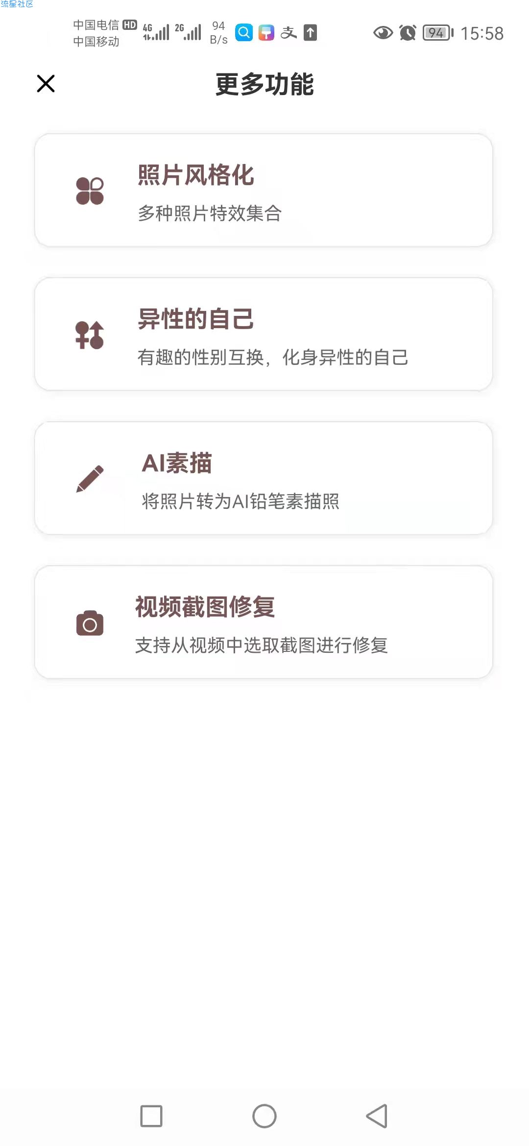 【分享】照片时光机，满足处理照片各种需求
